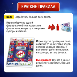 Настольная экономическая игра "Money Polys магические приключения"   4505535