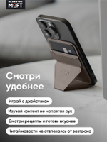 Кардхолдер и Подставка для телефона с усиленными магнитами MOFT Snap On MOVAS