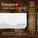 Кондиционер Energolux Lugano PRO Line SAS09DL2-AI/SAU09DL2-AI