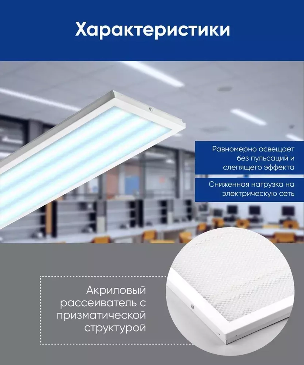 Светильник LED-панель 36Вт 4000К опал IP40 1200х180х19мм AL2116 Feron