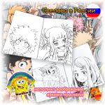 Раскраска Моя геройская академия