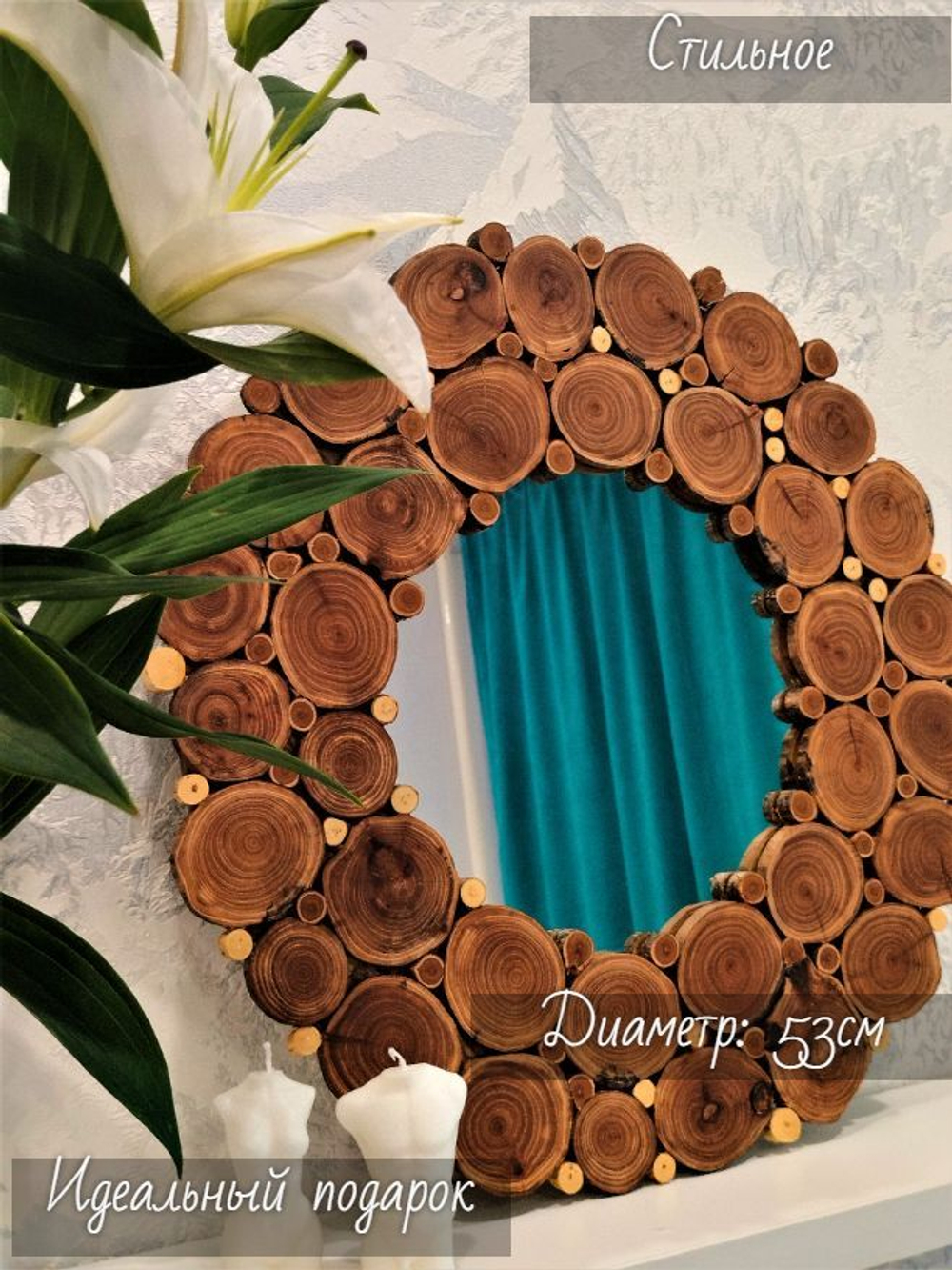 Зеркало настенное круглое с джутом интерьерное