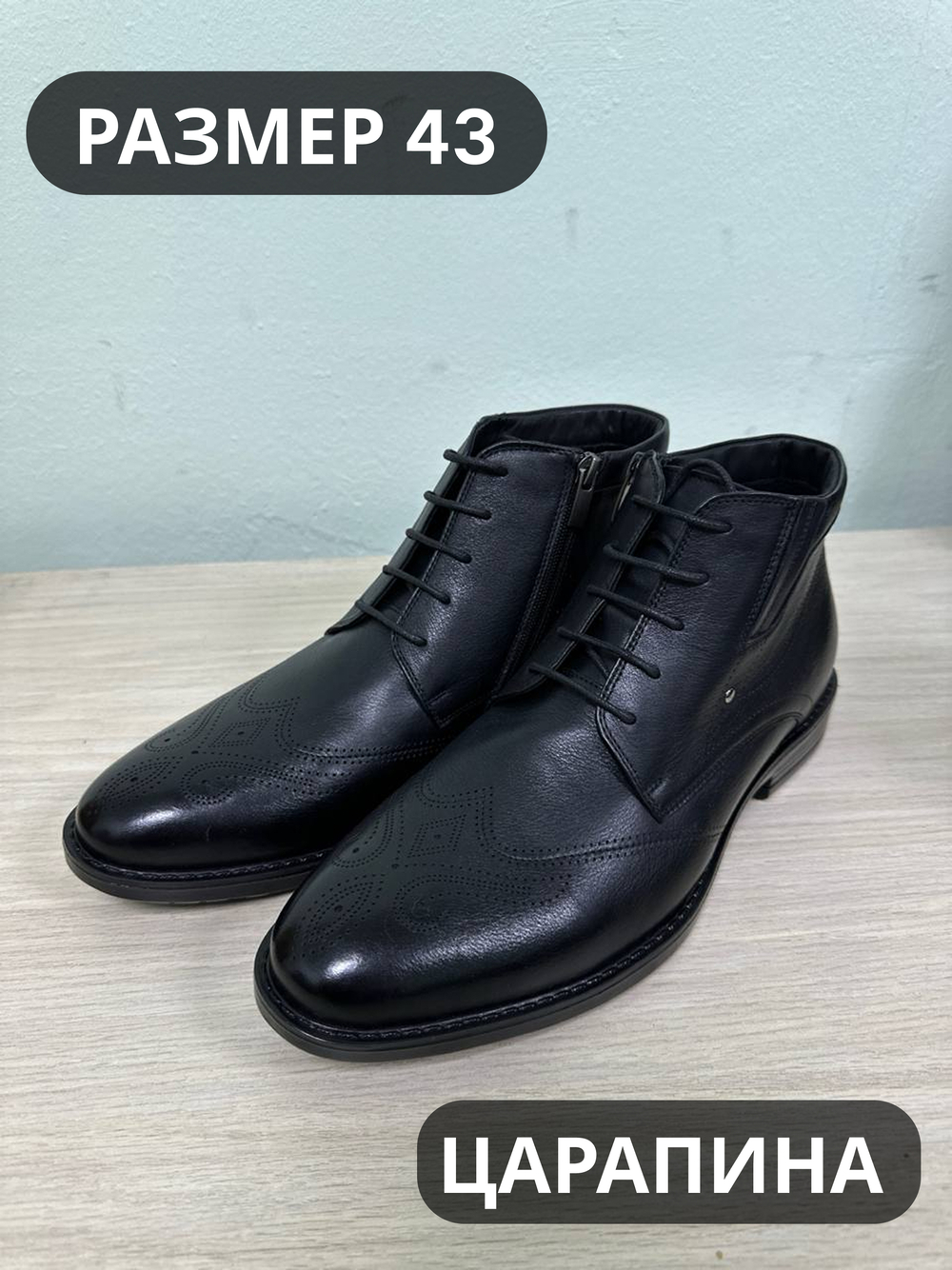 Ботинки мужские(байка) 43р уценка_1313