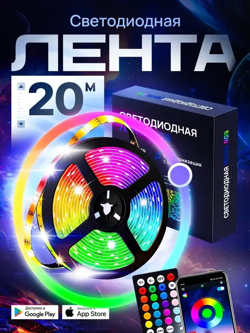 LILIBRIX Светодиодная лента, IP20, Разноцветный