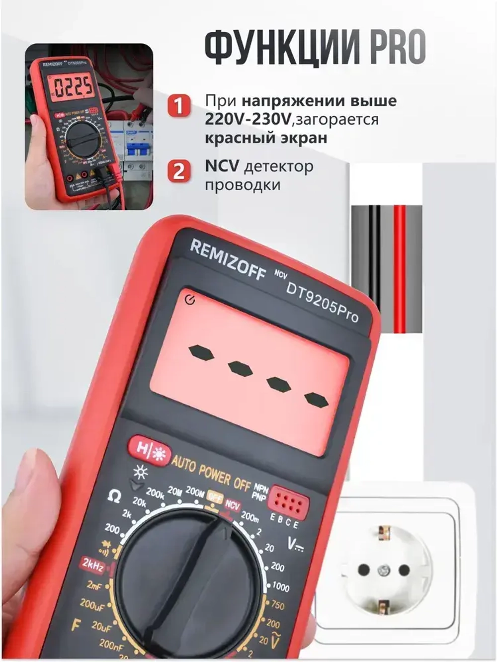 Мультиметр цифровой с прозвонкой 9205A PRO, тестер электрический