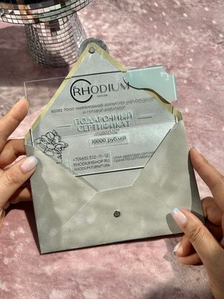 Подарочный сертификат на 10000 рублей