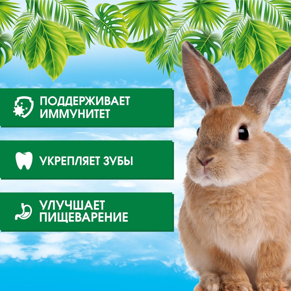 Сухой корм Happy Jungle для кроликов 400 г