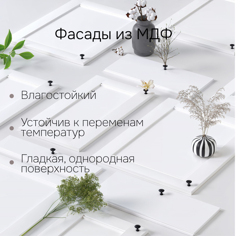 Кухонный гарнитур Авери, 240 см, белый