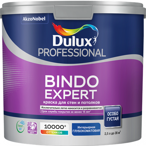 Краска для стен и потолков Dulux Professional Bindo Expert глубокоматовая база BC