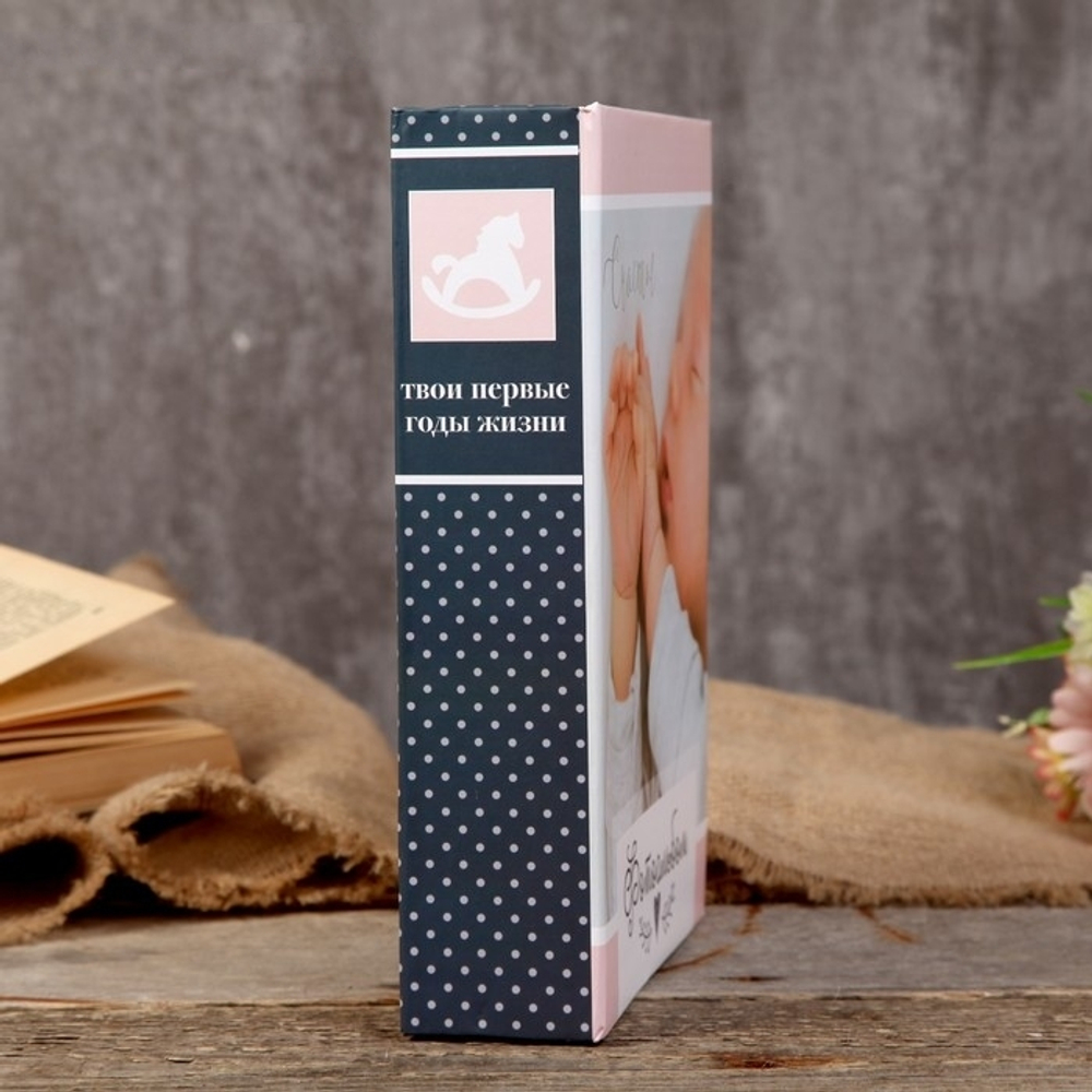 Фотоальбом 200 фото 10х15 см "Счастье. Малышу" 26,5х17,5х5 см   4353577