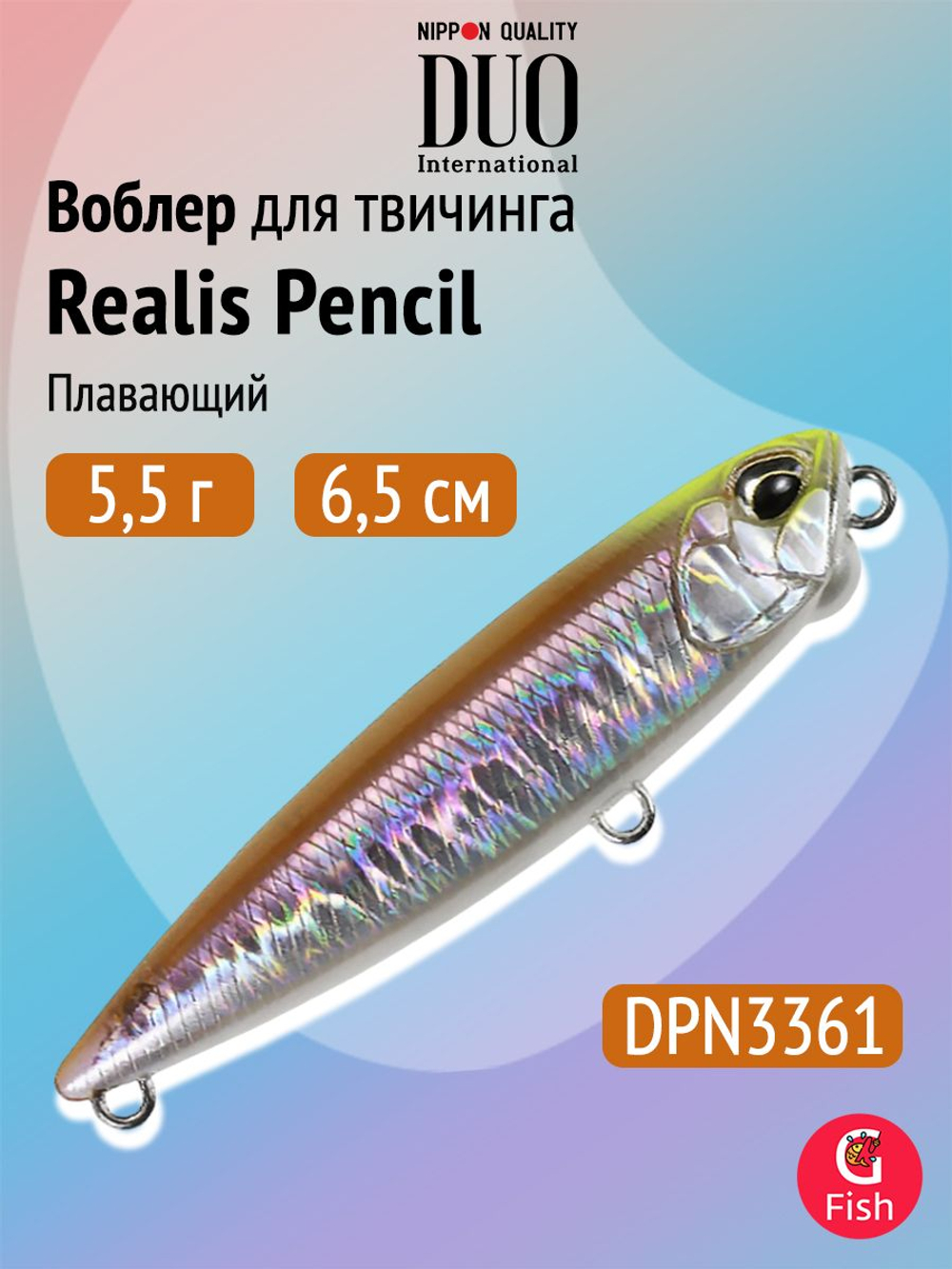 Воблер DUO Realis Pencil 100 F SW, GHN0157 Waka Mullet, 100 мм, 14,3 г, плавающий, волкер