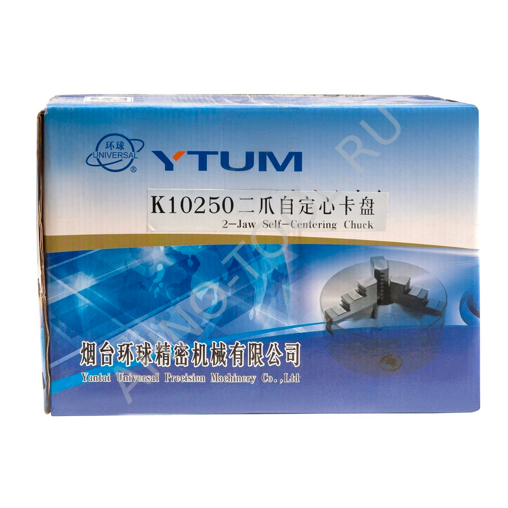 Патрон токарный 250мм 2-х кулачковый (K10-250) "YTUM UNIVERSAL" прям.и обр.кулачки