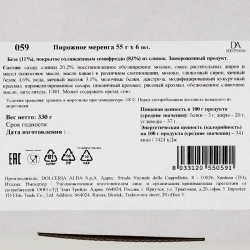 Парфе Мерингата "Dolceria Alba" (6 порций) 330 гр*1 (Италия)