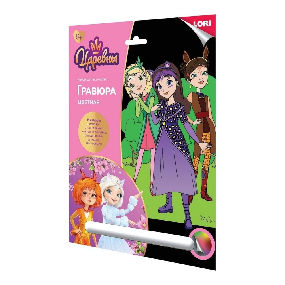 Гравюра цветная 18*24см Царевны "Царевны Дарья, Соня и Василиса" (Lori)