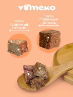 YUMEKO Сублимированное лакомство для кошек и собак c говяжьим легким и печенью, 20 г