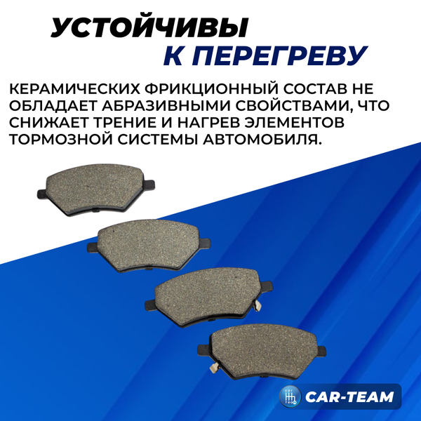 Колодки тормозные передние (керамические) Chery Tiggo 7, Tiggo 8, Omoda C5, S5 (арт. ZCP-0857)