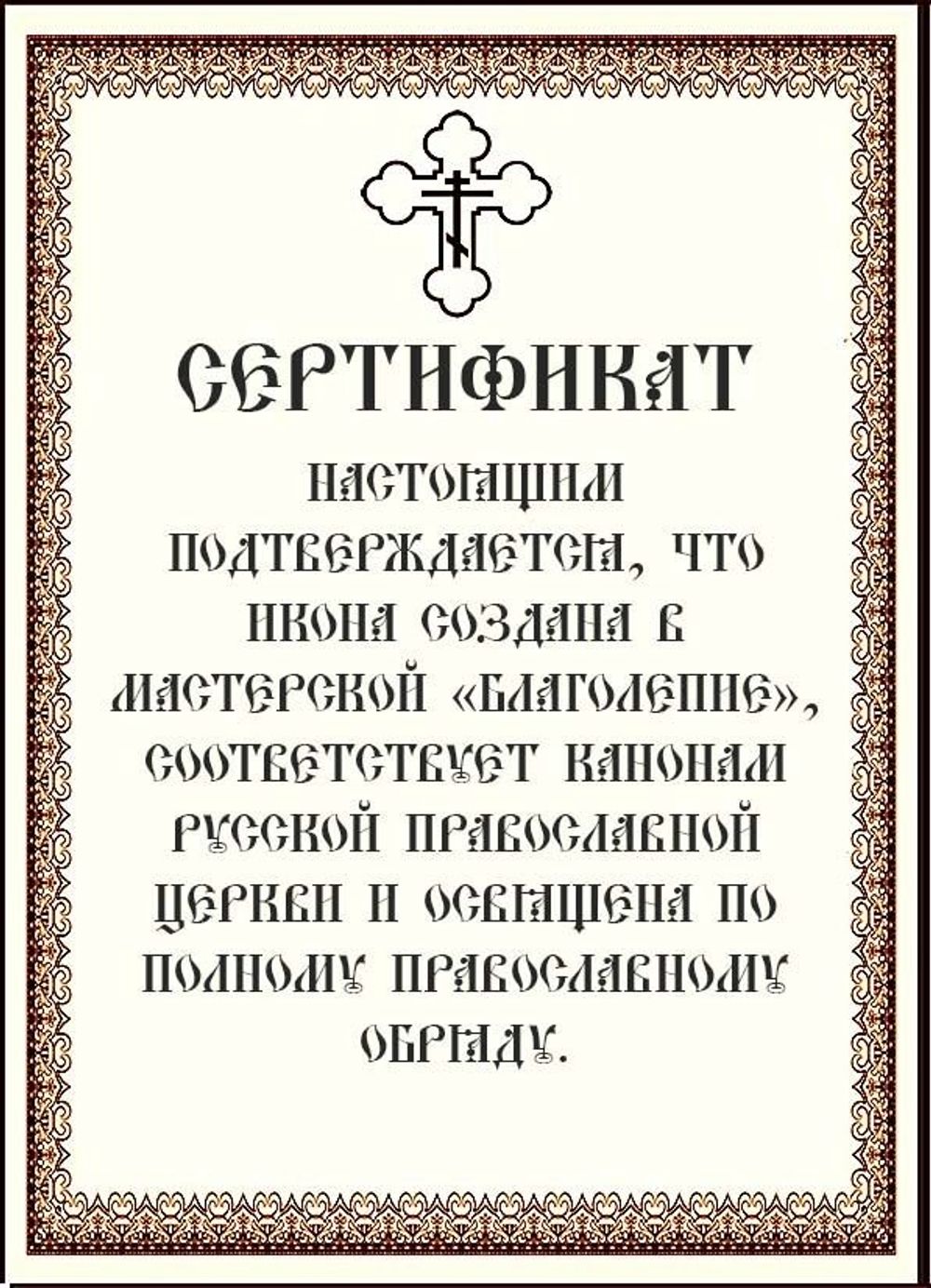 Богдан (Феодот) Римский мученик. Икона на холсте. (15 х 18 см / В фигурном киоте)