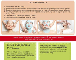 May Island Premium Modeling Mask Pearl альгинатная маска премиум класса с жемчугом