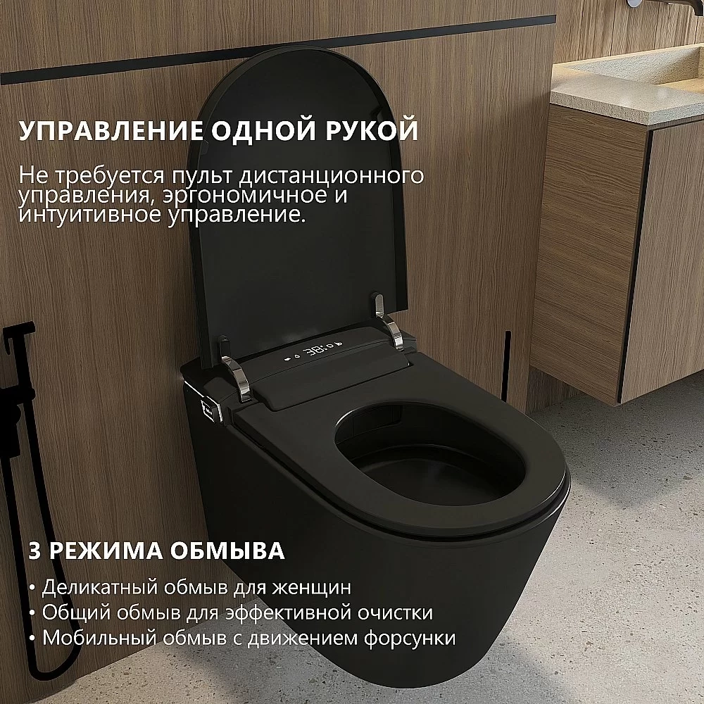 Электронный унитаз-биде ABBER Bequem AC1121SMB черный матовый, с крышкой микролифт