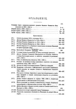 Финансовое право Великого княжества Финляндского в ХIХ столетии | Э. Н. Берендтс