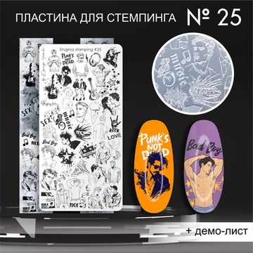 Пластина для стемпинга Enigma Stamping №025