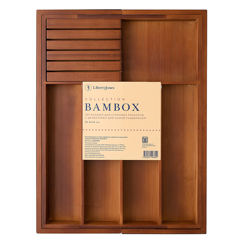 Органайзер для столовых приборов с держателем для ножей раздвижной bambox, 32,5х43 см