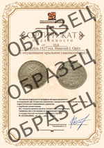 1 рубль 1827 год. Николай I. Орел с опущенными крыльями (Масонский орел)