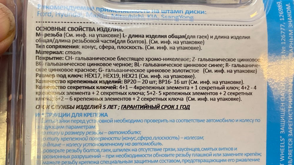 Секретные колесные гайки (черные) М12*1,25 длина 32 мм (чёрные)