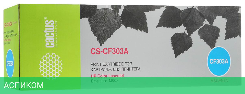 Картридж Cactus CS-CF303A пурпурный (CF303A)