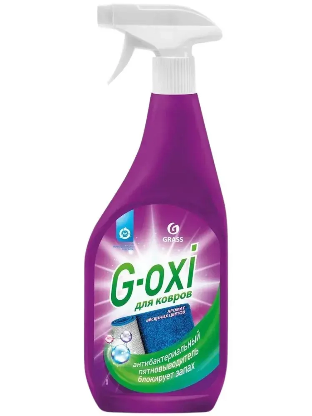 GRASS Спрей пятновыводитель для ковров и мебели G-oxi 600мл