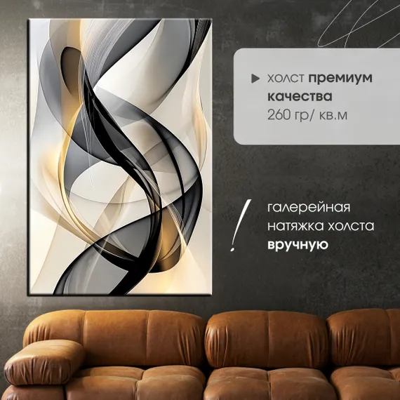 Постер "Абстрактные линии"