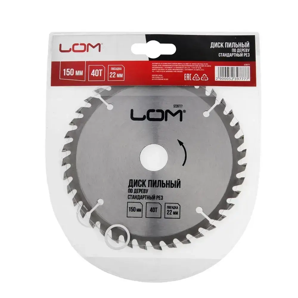 Диск пильный по дереву LOM, стандартный рез, 150 х 22 мм, 40 зубьев