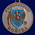 Медаль рыбакам "Форель"