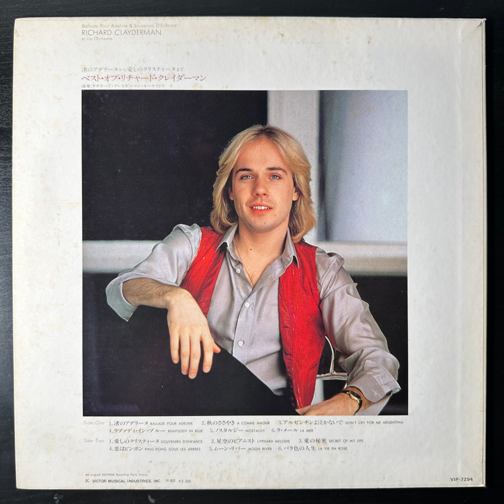 Richard Clayderman ‎– Ballade Pour Adeline & Souvenirs D'Enfance (Япония 1980г.)
