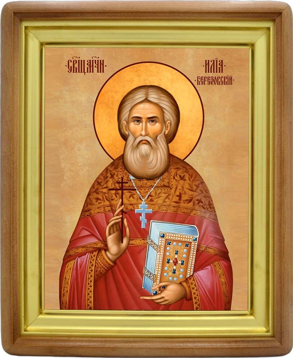 Илия Березовский священномученик. Икона на холсте.