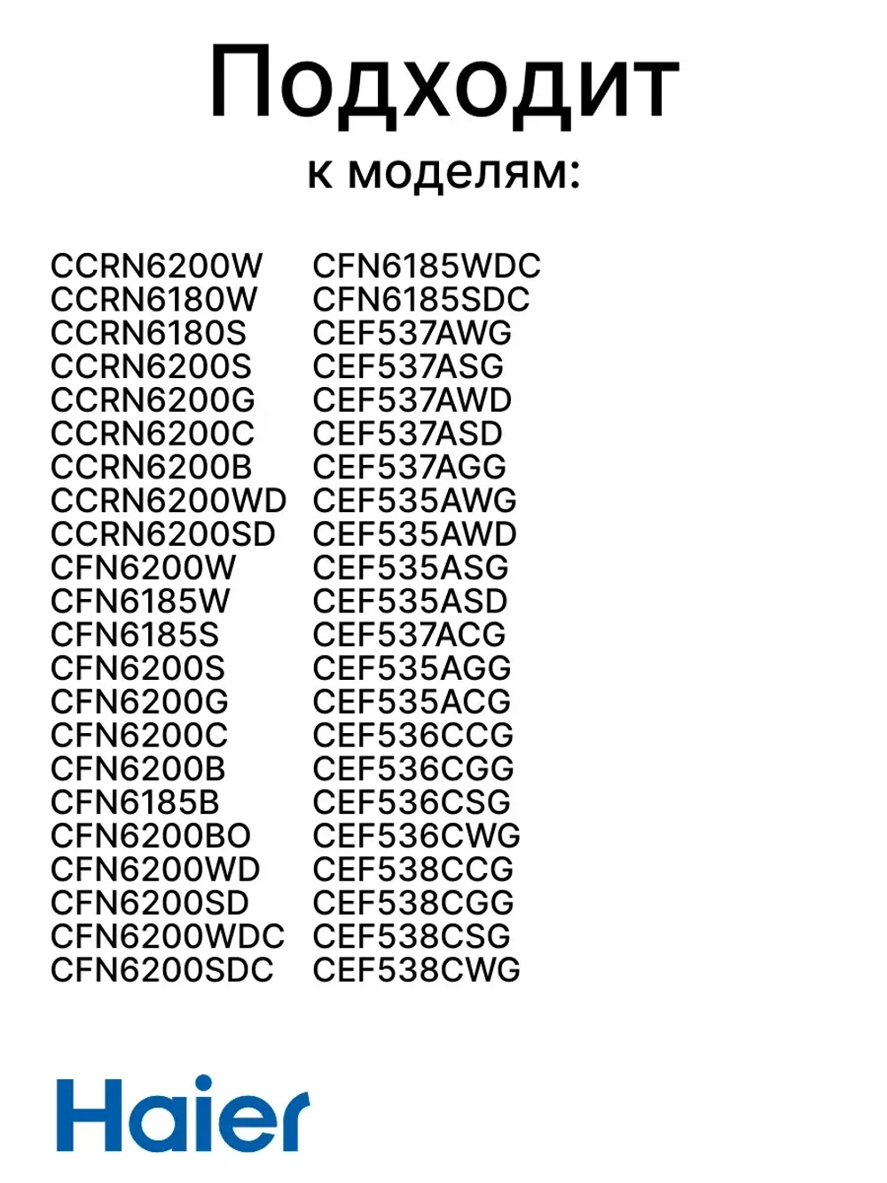 Петля двери для холодильника Haier 0060128823