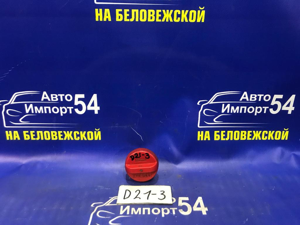 Пробка бензобака NISSAN TERRANO 1991