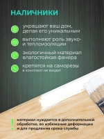 Наличники комплект для 1 окна фанера