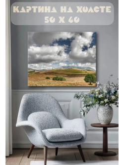 Картина на стену 40 X 50 Поле