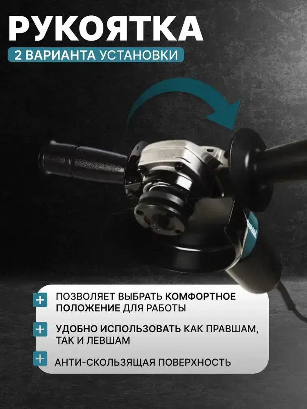 Болгарка 125 с регулировкой оборотов 9558HN