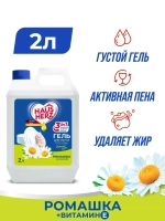 HausHerz Средство для мытья посуды Ромашка и витамин Е 2л