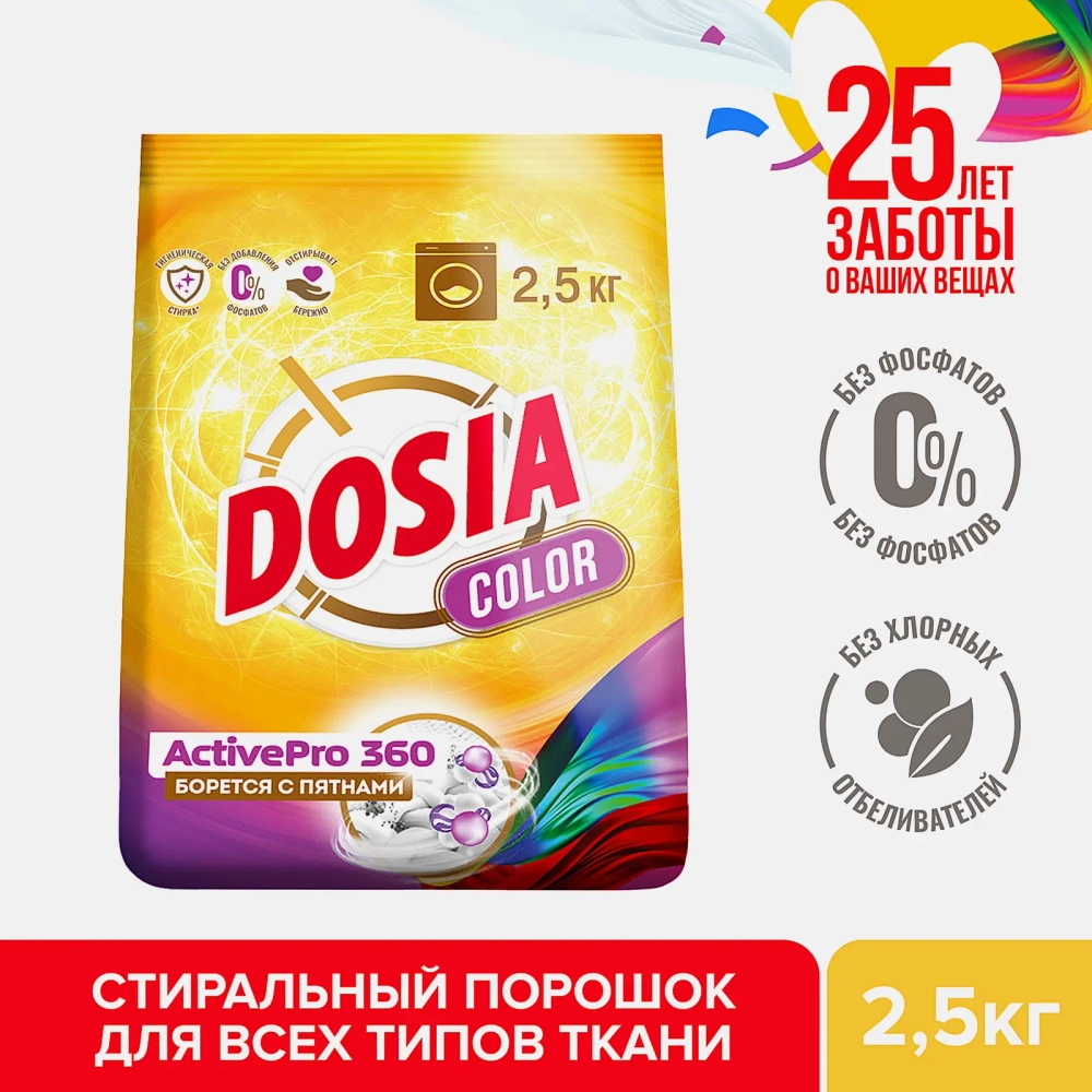 Стиральный порошок Dosia Optima Color 2.5кг