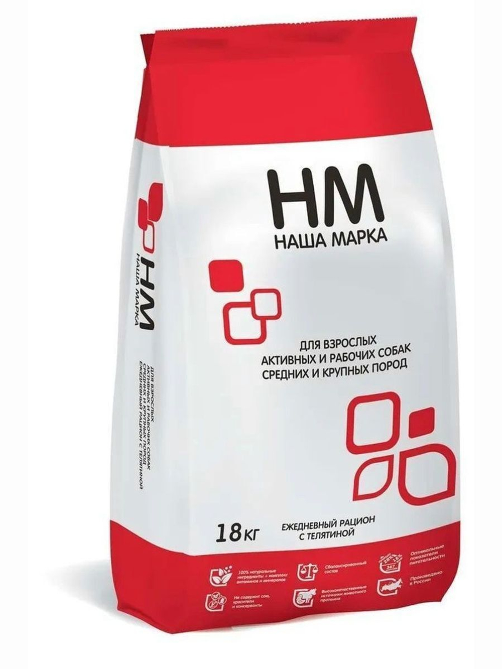 Корм для собак сухой Наша Марка, для взрослых активных и рабочих собак средних и крупных пород, с телятиной, 18 кг