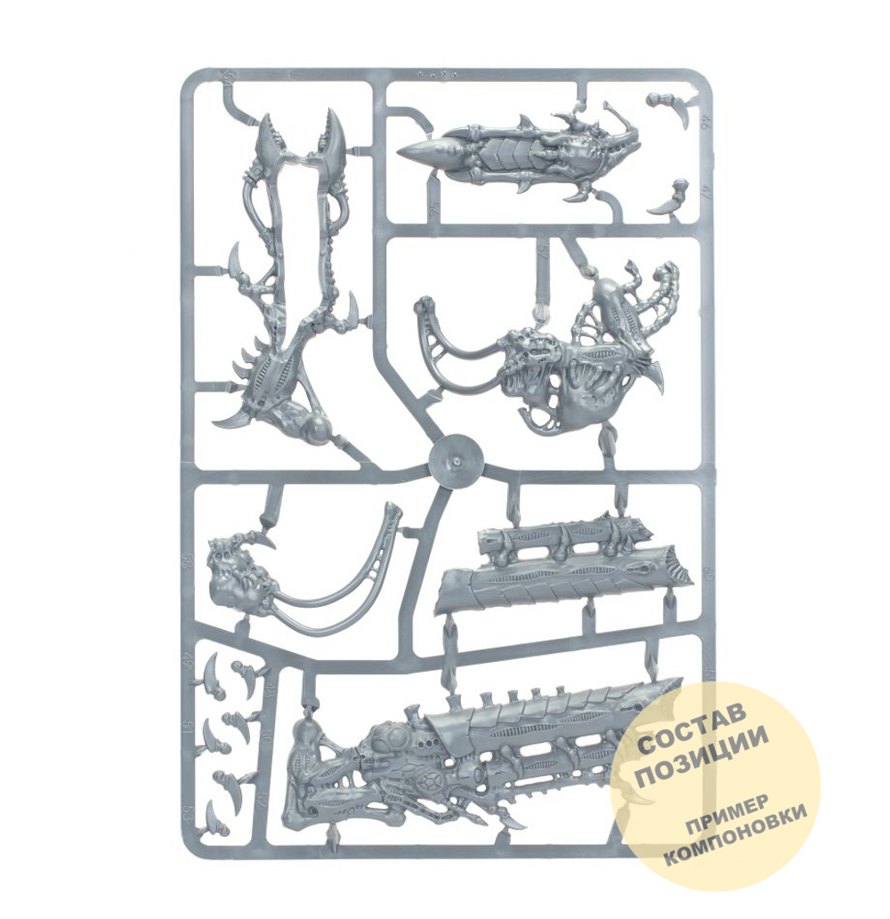 (2 in 1) Tyrannofex / Tervigon