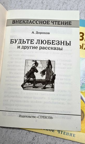 Набор книг по внеклассному чтению, 3 шт.