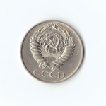 50 копеек 1961 г. XF