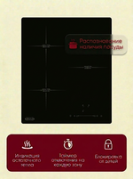 индукционная поверхность KI 014 S