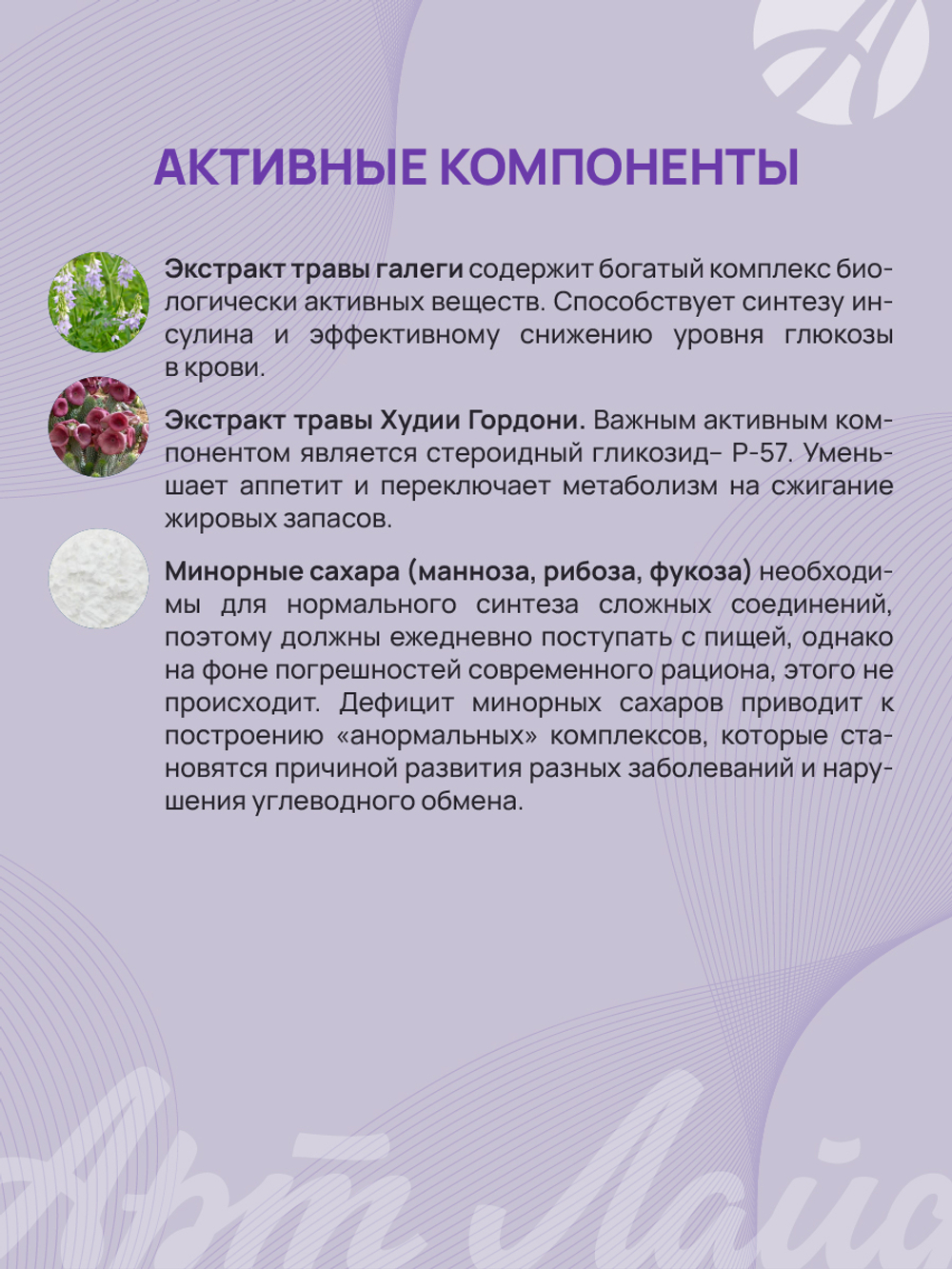 NEW STREAM Аква-Метаболизм, 15 стик-пакетов по 5 г. Функциональный корректор обмена веществ, повышает эффективность диеты и физических нагрузок