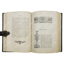 Шильдер Н. К. Император Александр Первый. Его жизнь и царствование. В 4 т. Т. 1-4. 1904-1905.