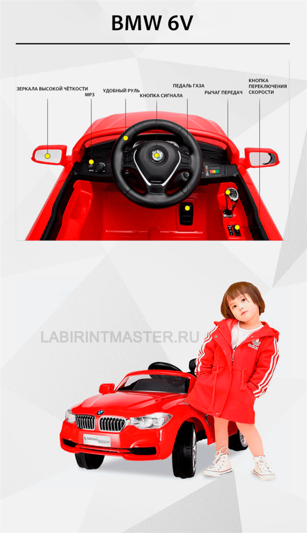 Детский электромобиль "BMW" 6V,красный